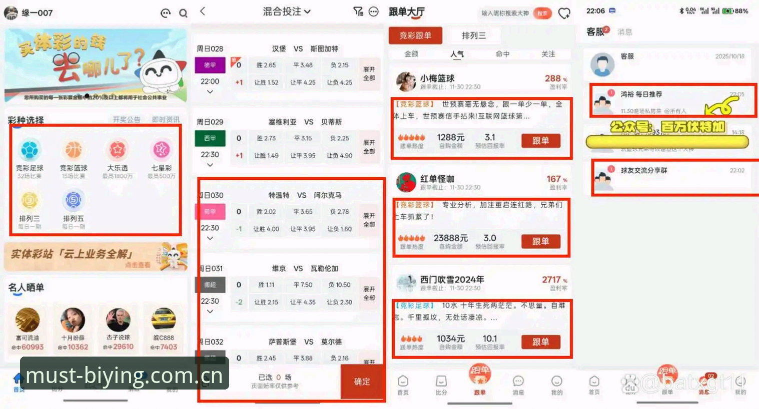 必赢彩票 必赢体育平台2024最新动态:彩票服务升级与用户体验深度解析