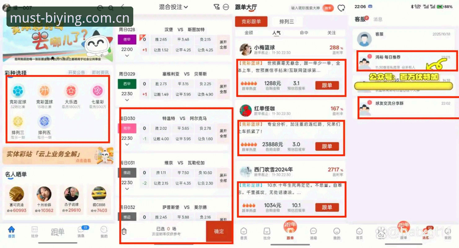 必赢体育平台实战评测：从下载到中奖，这份必赢彩票全面体验报告值得一看