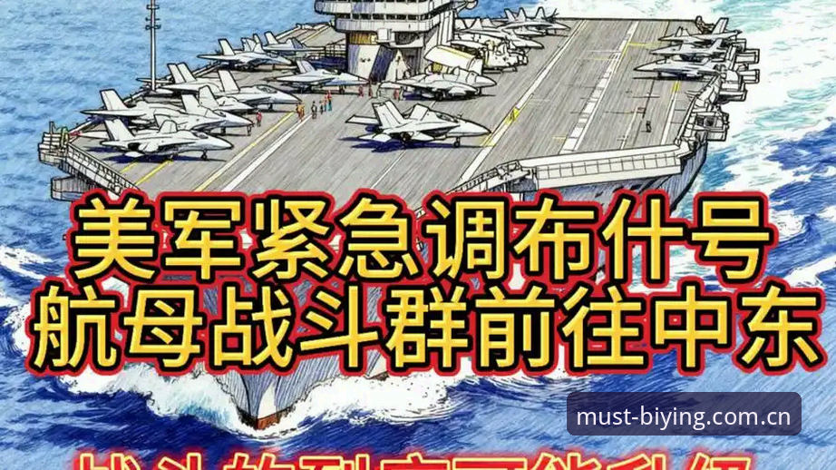 必赢娱乐平台 世界杯观赛签证危机详解:中东战事如何搅动美国主场赛事
